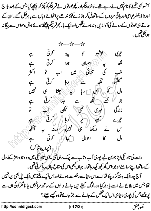 Tasawar e Ishq Romantic Urdu Novel by Jiya Abbasi, Page No.  170