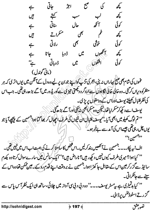 Tasawar e Ishq Romantic Urdu Novel by Jiya Abbasi, Page No.  197