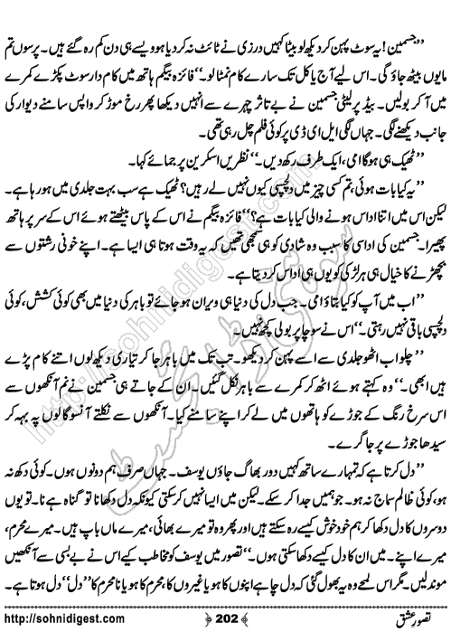 Tasawar e Ishq Romantic Urdu Novel by Jiya Abbasi, Page No.  202