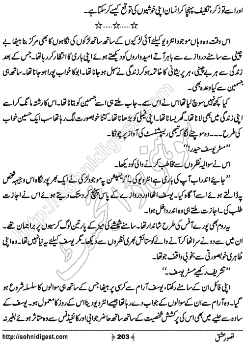 Tasawar e Ishq Romantic Urdu Novel by Jiya Abbasi, Page No.  203