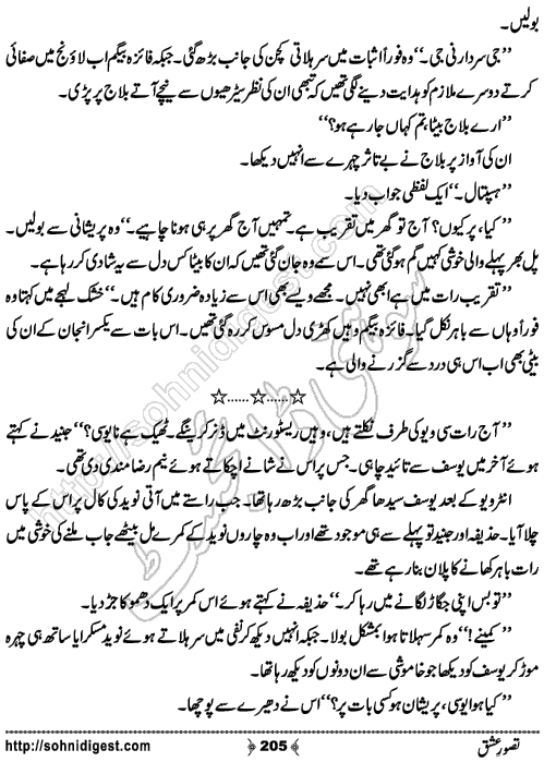 Tasawar e Ishq Romantic Urdu Novel by Jiya Abbasi, Page No.  205