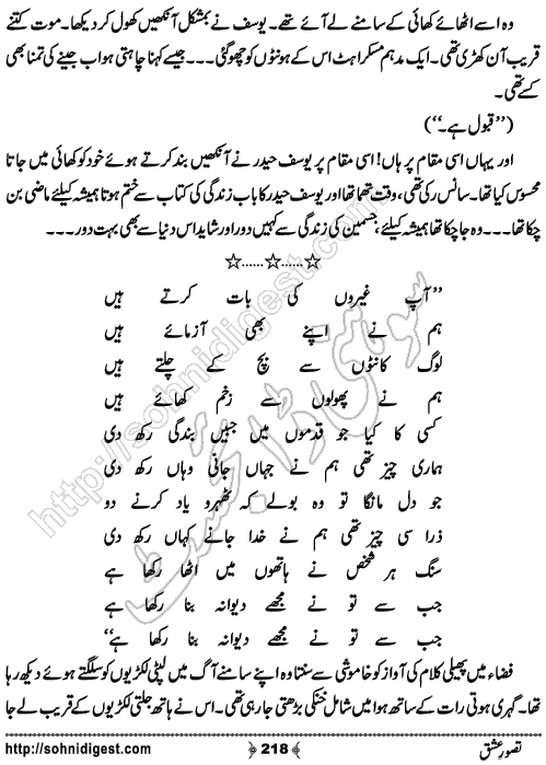 Tasawar e Ishq Romantic Urdu Novel by Jiya Abbasi, Page No.  218