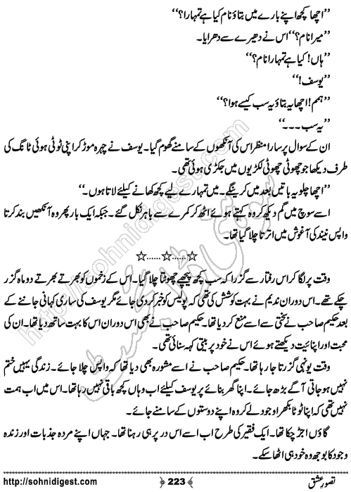 Tasawar e Ishq Romantic Urdu Novel by Jiya Abbasi, Page No.  223