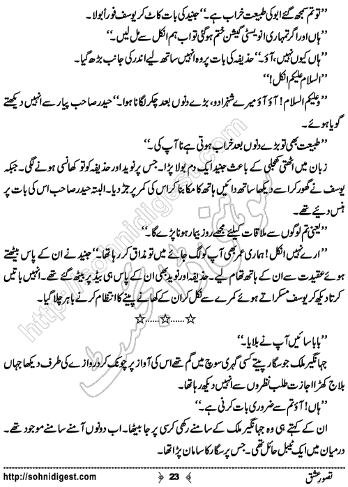 Tasawar e Ishq Romantic Urdu Novel by Jiya Abbasi, Page No.  23