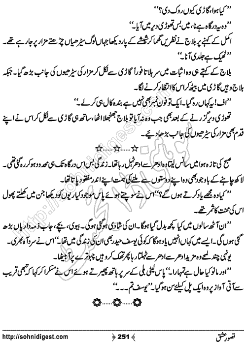 Tasawar e Ishq Romantic Urdu Novel by Jiya Abbasi, Page No.  251