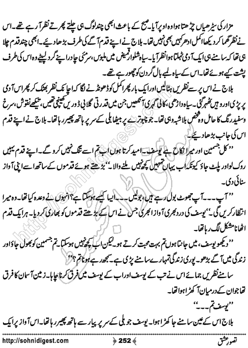 Tasawar e Ishq Romantic Urdu Novel by Jiya Abbasi, Page No.  252
