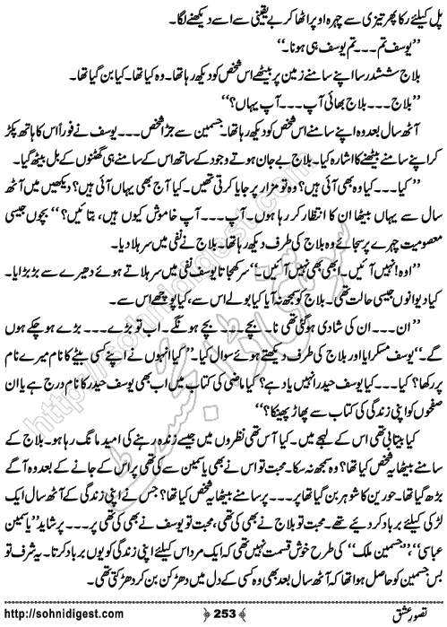 Tasawar e Ishq Romantic Urdu Novel by Jiya Abbasi, Page No.  253