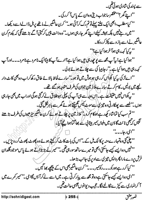 Tasawar e Ishq Romantic Urdu Novel by Jiya Abbasi, Page No.  255