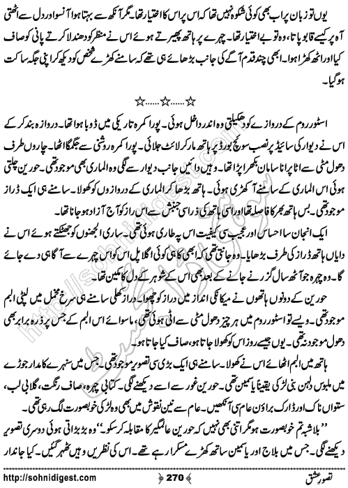 Tasawar e Ishq Romantic Urdu Novel by Jiya Abbasi, Page No.  270