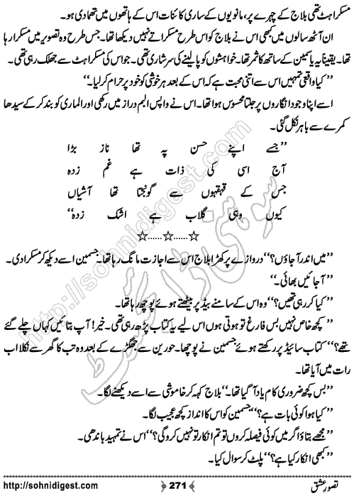 Tasawar e Ishq Romantic Urdu Novel by Jiya Abbasi, Page No.  271