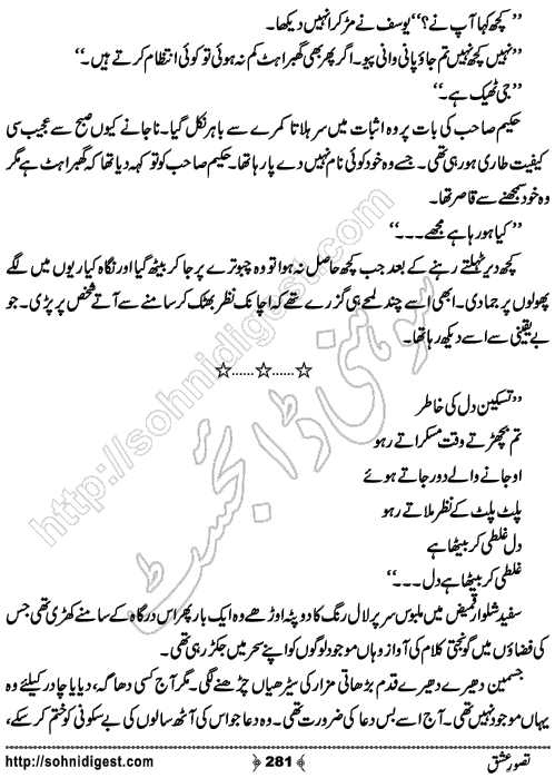 Tasawar e Ishq Romantic Urdu Novel by Jiya Abbasi, Page No.  281