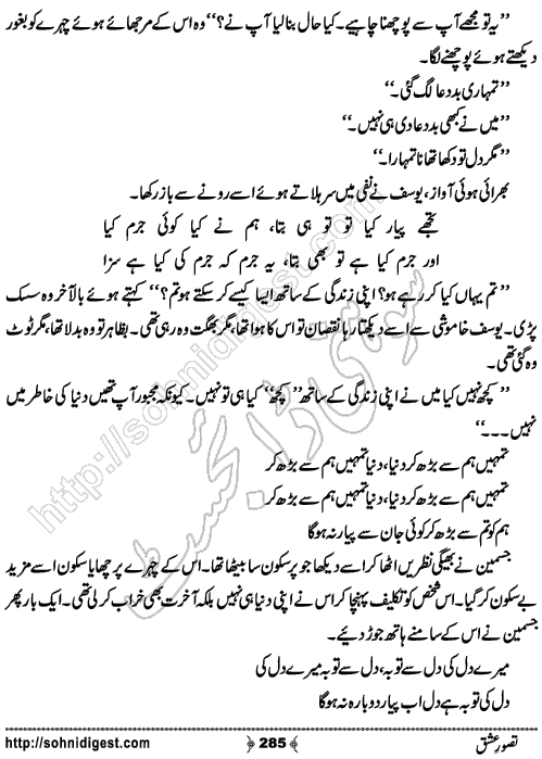 Tasawar e Ishq Romantic Urdu Novel by Jiya Abbasi, Page No.  285