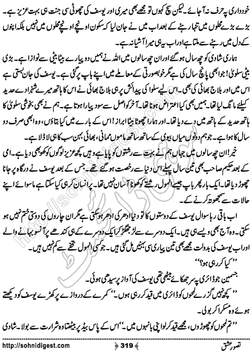 Tasawar e Ishq Romantic Urdu Novel by Jiya Abbasi, Page No.  319