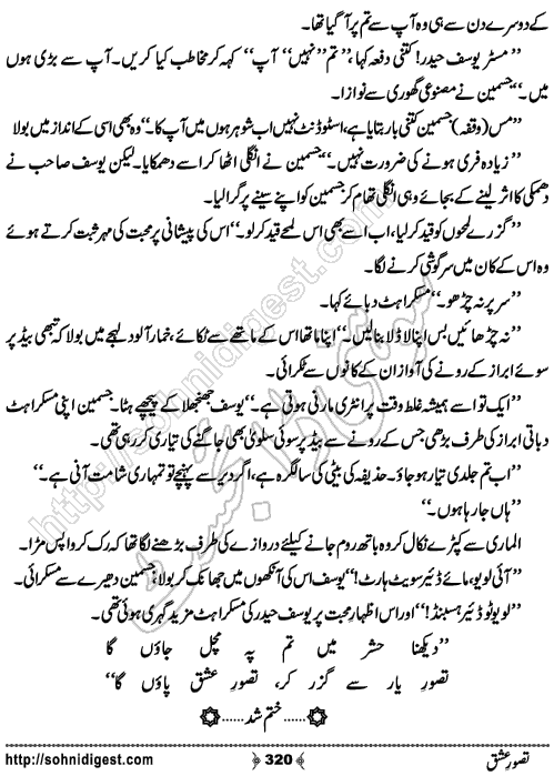 Tasawar e Ishq Romantic Urdu Novel by Jiya Abbasi, Page No.  320