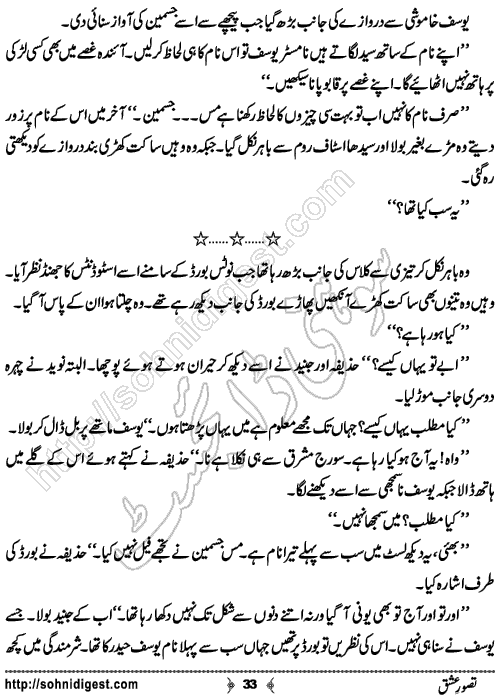 Tasawar e Ishq Romantic Urdu Novel by Jiya Abbasi, Page No.  33