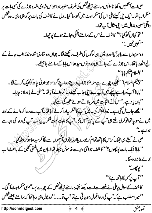 Tasawar e Ishq Romantic Urdu Novel by Jiya Abbasi, Page No.  4