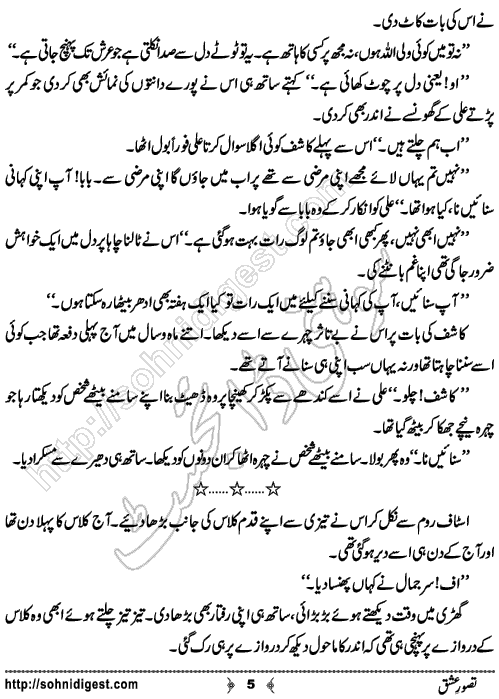 Tasawar e Ishq Romantic Urdu Novel by Jiya Abbasi, Page No.  5