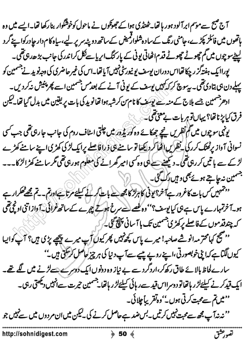 Tasawar e Ishq Romantic Urdu Novel by Jiya Abbasi, Page No.  50