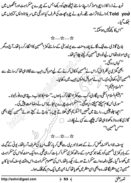 Tasawar e Ishq Romantic Urdu Novel by Jiya Abbasi, Page No.  53