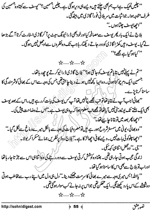 Tasawar e Ishq Romantic Urdu Novel by Jiya Abbasi, Page No.  55