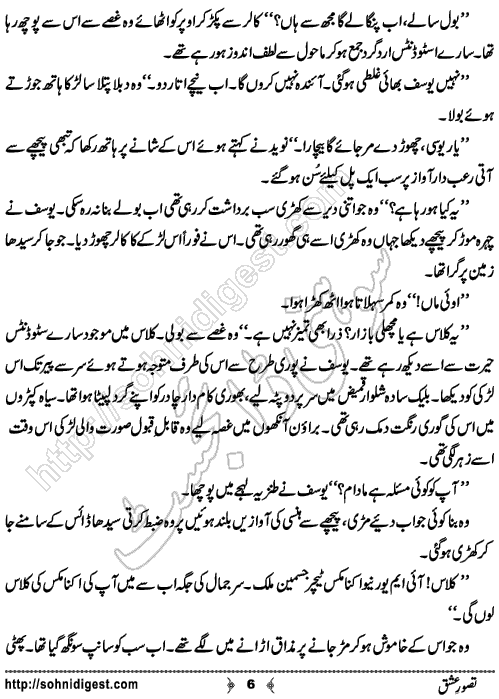 Tasawar e Ishq Romantic Urdu Novel by Jiya Abbasi, Page No.  6