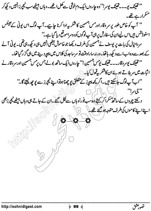 Tasawar e Ishq Romantic Urdu Novel by Jiya Abbasi, Page No.  99