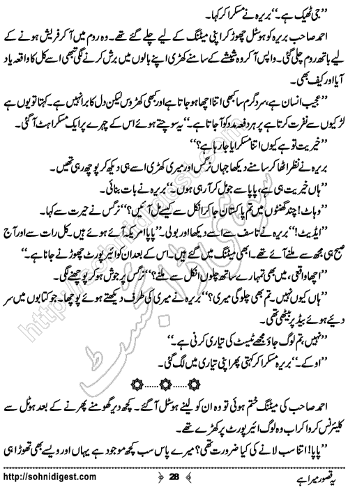 Yeh Qasoor Mera Hai Romantic Urdu Novel by Jiya Abbasi, Page No.28