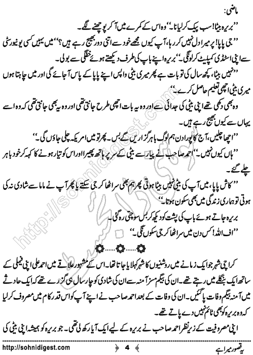 Yeh Qasoor Mera Hai Romantic Urdu Novel by Jiya Abbasi, Page No.4