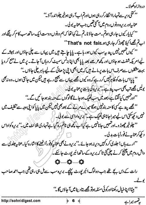 Yeh Qasoor Mera Hai Romantic Urdu Novel by Jiya Abbasi, Page No.6