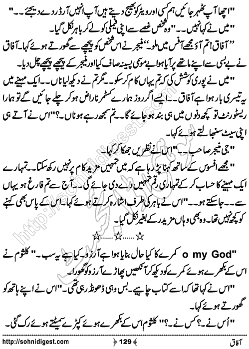 Aafaq Romantic Urdu Novel by Jiya Jahan,Page No.129