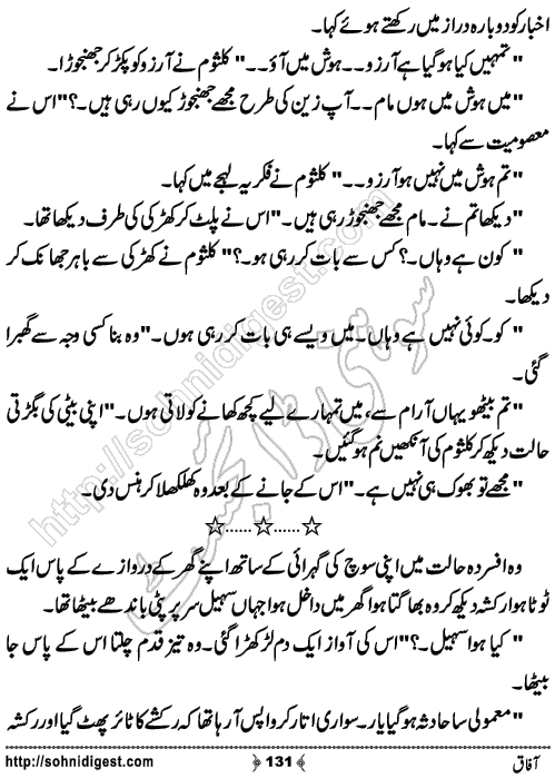 Aafaq Romantic Urdu Novel by Jiya Jahan,Page No.131