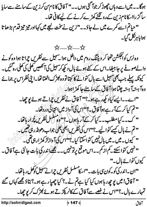 Aafaq Romantic Urdu Novel by Jiya Jahan,Page No.147