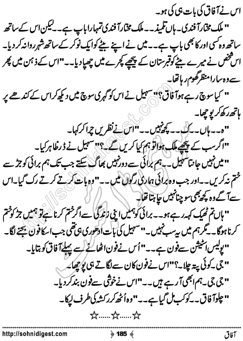 Aafaq Romantic Urdu Novel by Jiya Jahan,Page No.185