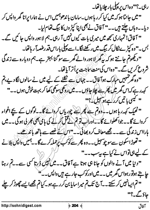 Aafaq Romantic Urdu Novel by Jiya Jahan,Page No.204