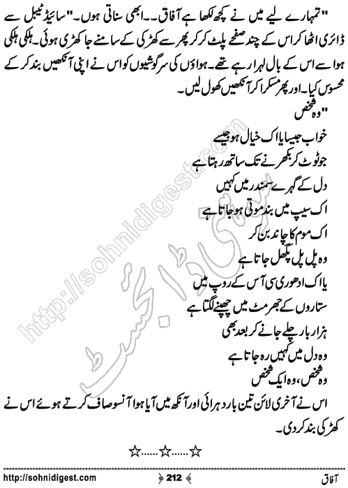 Aafaq Romantic Urdu Novel by Jiya Jahan,Page No.212