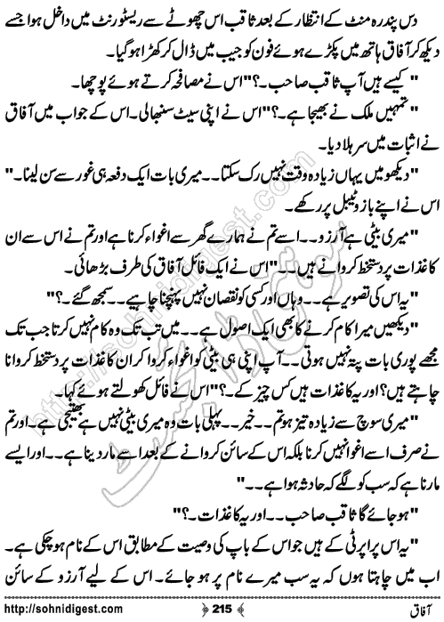 Aafaq Romantic Urdu Novel by Jiya Jahan,Page No.215