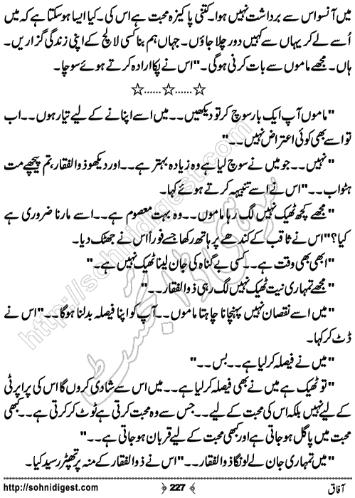 Aafaq Romantic Urdu Novel by Jiya Jahan,Page No.227