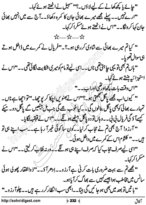 Aafaq Romantic Urdu Novel by Jiya Jahan,Page No.232