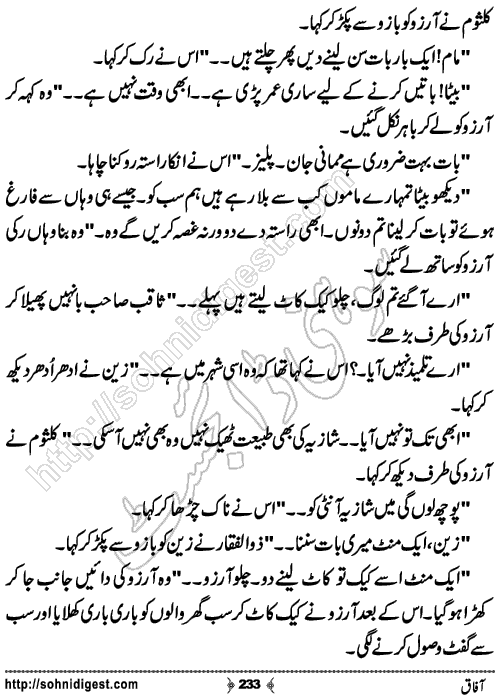 Aafaq Romantic Urdu Novel by Jiya Jahan,Page No.233