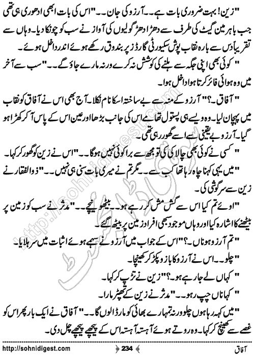 Aafaq Romantic Urdu Novel by Jiya Jahan,Page No.234