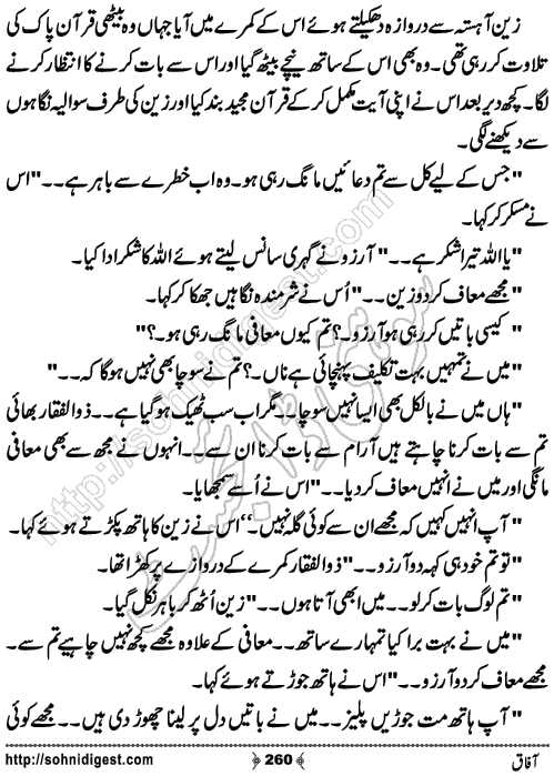 Aafaq Romantic Urdu Novel by Jiya Jahan,Page No.260