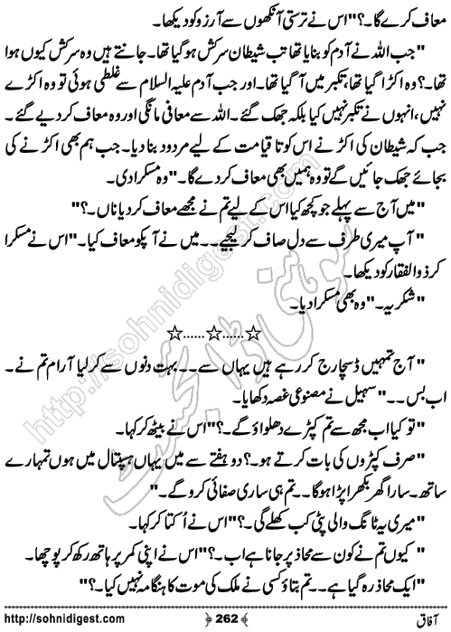 Aafaq Romantic Urdu Novel by Jiya Jahan,Page No.262