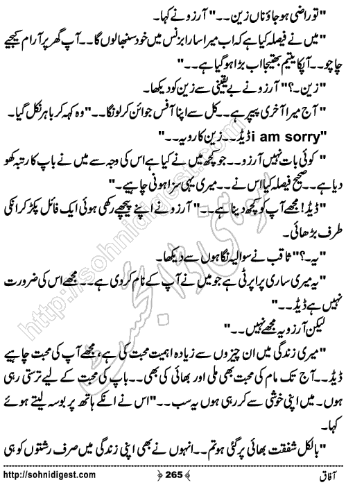 Aafaq Romantic Urdu Novel by Jiya Jahan,Page No.265