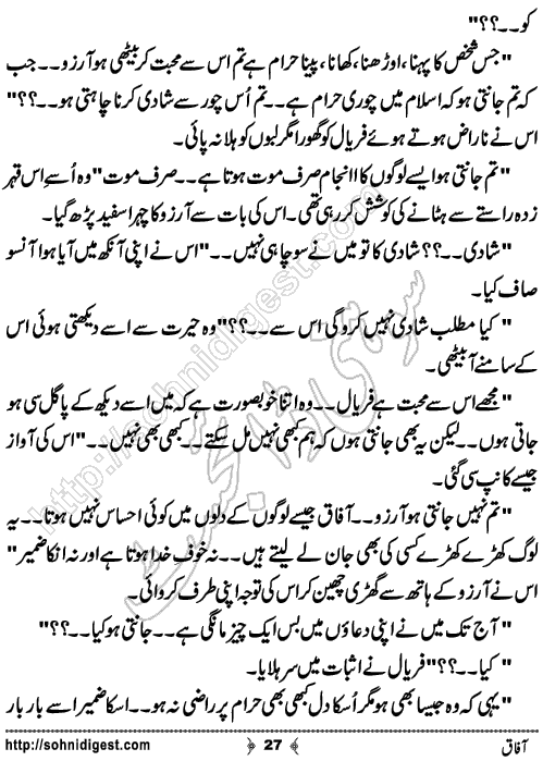 Aafaq Romantic Urdu Novel by Jiya Jahan,Page No.27