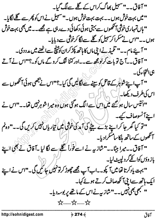 Aafaq Romantic Urdu Novel by Jiya Jahan,Page No.274