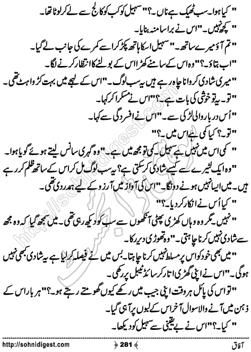 Aafaq Romantic Urdu Novel by Jiya Jahan,Page No.281