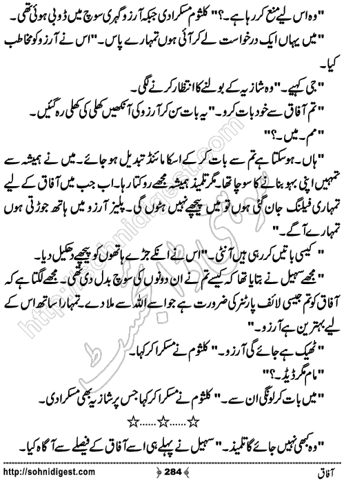 Aafaq Romantic Urdu Novel by Jiya Jahan,Page No.284