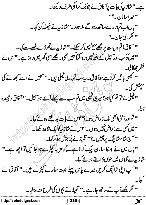 Aafaq Romantic Urdu Novel by Jiya Jahan,Page No.286