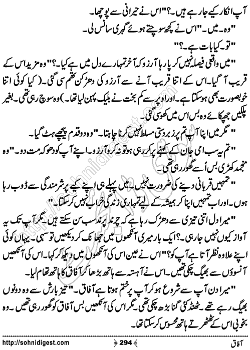 Aafaq Romantic Urdu Novel by Jiya Jahan,Page No.294