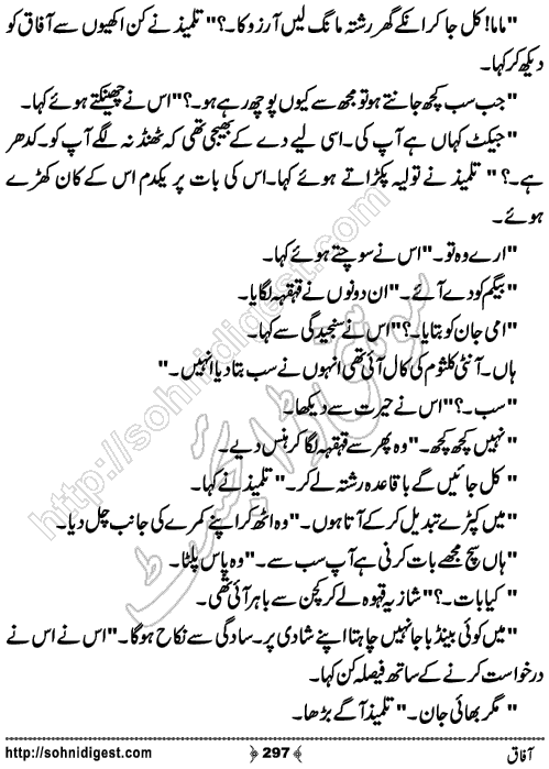 Aafaq Romantic Urdu Novel by Jiya Jahan,Page No.297